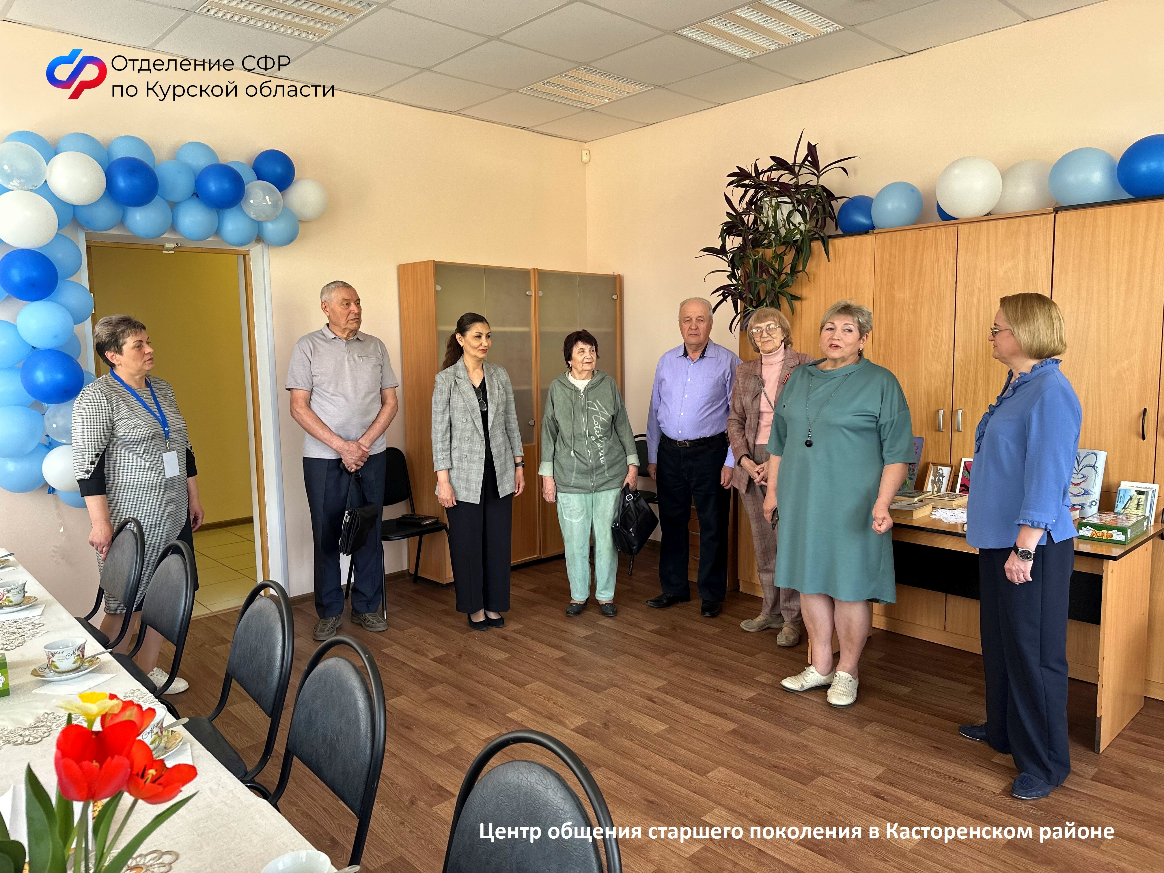 Отделение Соцфонда по Курской области открыло в регионе ещё два Центра общения старшего поколения.