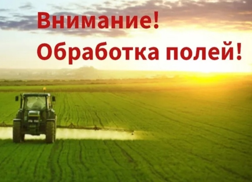 ООО Агрофирма «Родник»  информирует.