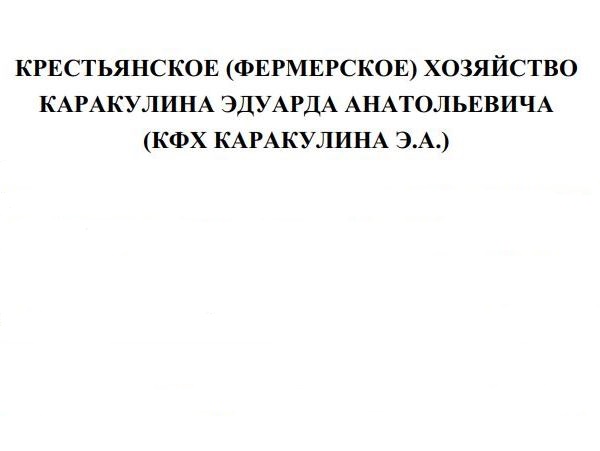 Уведомление о проведении работ по обработке полей средствами защиты растений..