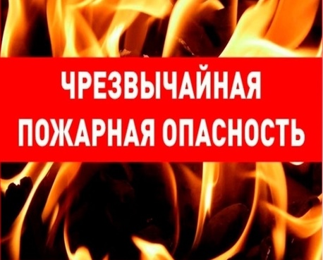 5 класс пожарной опасности..