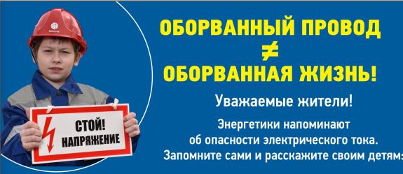 Профилактика детского электротравматизма. Профилактика детского электротравматизма.