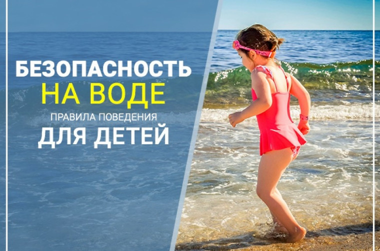 Не отпускайте детей одних на водоемы!. Не отпускайте детей одних на водоемы!.