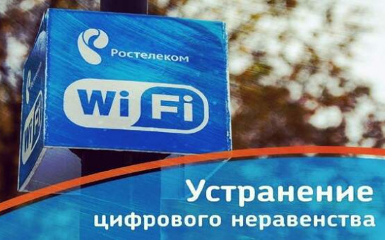 Проект "Устранение цифрового неравенства". Проект "Устранение цифрового неравенства".