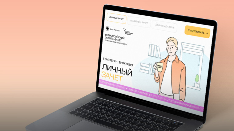 Куряне проверят свои финансовые знания. Куряне проверят свои финансовые знания.