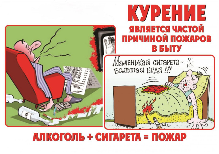 Неосторожность при курении стала причиной гибели на пожаре!. Неосторожность при курении стала причиной гибели на пожаре!.