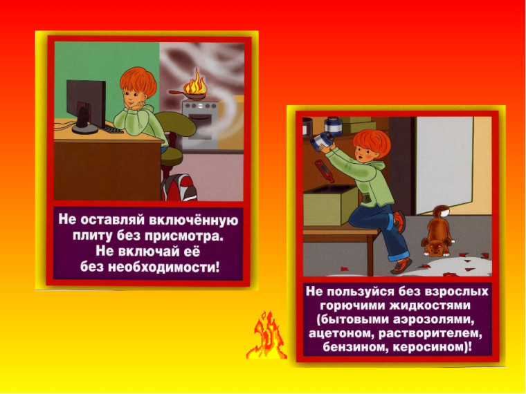 Оставленная на плите пища – причина пожара. Оставленная на плите пища – причина пожара.